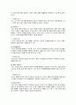 [영유아교수방법론 2022] (1) 영아교사의 역할에 대해 설명하고, 교사-영아의 상호작용 시 교사가 지켜야 할 원리에 대해 설명하시오. (2) 유아교사의 역할에 대해 설명하고, 교사-유아의 상호작용 시 교사의 상호작용 전략에 대해 구체적인 예를 들어 설명하시오. 7페이지