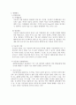 여성(자궁경부암 간호과정) 2페이지