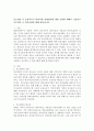 부모면담 시 효율적이고 바람직한 관계형성에 대한 기법에 대해서 서술하고 부모면담 시 준비사항에 대해 제시하시오. 2페이지