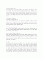 부모면담 시 효율적이고 바람직한 관계형성에 대한 기법에 대해서 서술하고 부모면담 시 준비사항에 대해 제시하시오. 4페이지