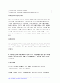 생활법률 2022년 협의이혼의 성립요건과 효력 법정상속인과 대습상속인 2022년의 시간급 최저임금액 임신 중 여성근로자의 법정 근로시간 및 연장근로 근로자가 임금체불과 부당해고, 직장 내 성희롱 어떠한 비사법적 권리구제기관이나 법률구조기관을 활용 7페이지