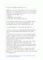 생활법률 2022년 협의이혼의 성립요건과 효력 법정상속인과 대습상속인 2022년의 시간급 최저임금액 임신 중 여성근로자의 법정 근로시간 및 연장근로 근로자가 임금체불과 부당해고, 직장 내 성희롱 어떠한 비사법적 권리구제기관이나 법률구조기관을 활용 10페이지