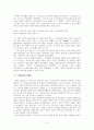 기독신보(基督申報)의 역사와 가치
 5페이지