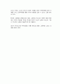아동을 위한 문학작품을 선택할 때 고려해야 하는 사항들이 있습니다 2페이지