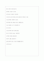 태평양물산 역대면접기출 면접노하우 6페이지