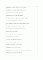 현대중공업 역대면접기출 면접노하우 4페이지