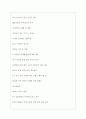 지역농협 역대면접기출 면접노하우 6페이지