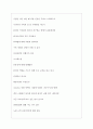 지역농협 역대면접기출 면접노하우 8페이지