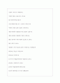 쿠팡 역대면접기출 면접노하우 4페이지