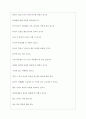쿠팡 역대면접기출 면접노하우 5페이지