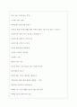 하나투어 역대면접기출 면접노하우 5페이지