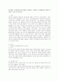피아제의 인지발달이론에 대해서 설명하고 사회복지 실천현장에 어떻게 적용할 수 있는지 논하시오. 2페이지