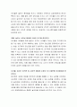 놀이가 중요한지, 중요하지 않는지 대해 논의하세요 3페이지