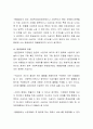 사회복지정책의 급여체계 중에서 현금급여의 장단점에 대해 토론해봅시다 3페이지