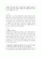 사회통합의 개념정의를 진술하고, 장애인복지에서 사회통합의 중요성에 대한 자신의 의견을 간략히 진술하고, 장애인을 위한 사회통합 정책은 어떤 것인 있는지 예시를 1개만 드시오 2페이지