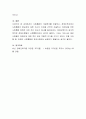 사회통합의 개념정의를 진술하고, 장애인복지에서 사회통합의 중요성에 대한 자신의 의견을 간략히 진술하고, 장애인을 위한 사회통합 정책은 어떤 것인 있는지 예시를 1개만 드시오 4페이지