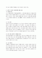 스트레스가 삶에 미치는 영향에 대하여 자신의 사례를 중심으로 기술하고 이에 대한 대처 방안에 대하여 서술하시오 3페이지