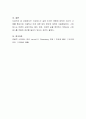 스트레스가 삶에 미치는 영향에 대하여 자신의 사례를 중심으로 기술하고 이에 대한 대처 방안에 대하여 서술하시오 4페이지