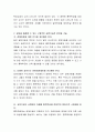 통합학급은 다양한 자원의 지원을 받게 됨에 따라 다양한 삶의 방식을 가진 사람들과 더 많은 관계를 맺어야 할 필요성이 있습니다 3페이지