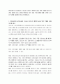 현대사회의 요양시설의 기능과 어르신의 행복한 삶을 위한 역할에 대해 의견을 제시해 주시고 현재 적용되고 있는 주말 프로그램에 대해 논의하고 자신 의견을 제시하여 주시기 바랍니다 2페이지