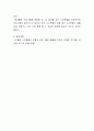 현대사회의 요양시설의 기능과 어르신의 행복한 삶을 위한 역할에 대해 의견을 제시해 주시고 현재 적용되고 있는 주말 프로그램에 대해 논의하고 자신 의견을 제시하여 주시기 바랍니다 4페이지