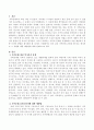 가족문제 유형을 9가지로 제시하고 그 유형에 대한 예방법을 기술하시오 2페이지
