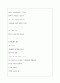 도화엔지니어링 역대면접기출 면접노하우 8페이지