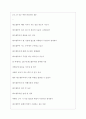 레드캡투어 역대면접기출 면접노하우 3페이지
