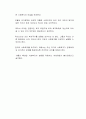 복지국가로서의 한국 사회복지정책이 갖는 특징, 혹은 영향을 받은 발달이론이나 사상 등에 대해 구체적인 정책을 예를 들어 본인의 의견을 제시하시오 2페이지