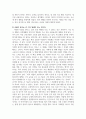[+독후감] 참 괜찮은 태도 3페이지