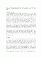 [+독후감] 참 괜찮은 태도 4페이지