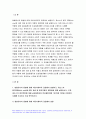 2022년 간호학특론 방송대 중간과제물 일탈로서의 질병에 대해 의료사회학적 관점에서 설명,간호학특론 파슨스의 환자역할 개념 및 환자역할의 제한점, 파슨스의 환자역할 급성질환자만성질환자 비교 분석, 구조기능주의 이론적 측면에서의 의료인과 환자 관계의 특성과 유형, 유형별 장단점 개인의견해 간호학특론 3페이지