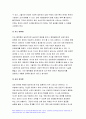2022년 간호학특론 방송대 중간과제물 일탈로서의 질병에 대해 의료사회학적 관점에서 설명,간호학특론 파슨스의 환자역할 개념 및 환자역할의 제한점, 파슨스의 환자역할 급성질환자만성질환자 비교 분석, 구조기능주의 이론적 측면에서의 의료인과 환자 관계의 특성과 유형, 유형별 장단점 개인의견해 간호학특론 13페이지