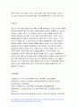 2022년 간호학특론 방송대 중간과제물 일탈로서의 질병에 대해 의료사회학적 관점에서 설명,간호학특론 파슨스의 환자역할 개념 및 환자역할의 제한점, 파슨스의 환자역할 급성질환자만성질환자 비교 분석, 구조기능주의 이론적 측면에서의 의료인과 환자 관계의 특성과 유형, 유형별 장단점 개인의견해 간호학특론 14페이지