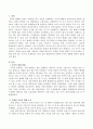 현대사회의 다양한 가족의 형태에 대하여 조사하시오 2페이지