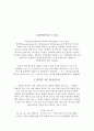 열역학 제 1,2법칙 2페이지