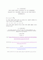 열역학 제 1,2법칙 6페이지