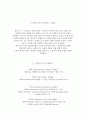 항공기의 무게의 구분과 무게중심 계산법에 대하여 2페이지