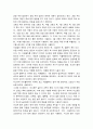 왕복엔진 구성품의 종류 및 역할에 대하여 서술하세요 5페이지
