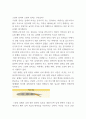 고양력 장치와 고항력 장치의 종류와 특성 2페이지