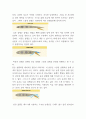고양력 장치와 고항력 장치의 종류와 특성 3페이지