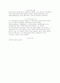 항공기 기체 구조 일반에 대해 조사하여 설명하시오 6페이지