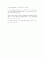 자폐성 장애 아동 교육의 과제 및 전망에서 포괄적이고 실생활 중심적인 평생교육 개념의 지속적인 서비스를 제공해야 하는 이유와 중요성에 대해 서술하시오 2페이지