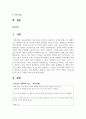 최근의 범죄나 비행, 문제행동 등 개인의 부적응이 사회적 문제가 되었던 이슈를 하나 선정하고 그 원인이 무엇인지를 이론적 근거 2페이지