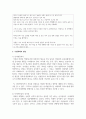최근의 범죄나 비행, 문제행동 등 개인의 부적응이 사회적 문제가 되었던 이슈를 하나 선정하고 그 원인이 무엇인지를 이론적 근거 3페이지