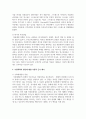 최근의 범죄나 비행, 문제행동 등 개인의 부적응이 사회적 문제가 되었던 이슈를 하나 선정하고 그 원인이 무엇인지를 이론적 근거 5페이지