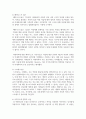 최근의 범죄나 비행, 문제행동 등 개인의 부적응이 사회적 문제가 되었던 이슈를 하나 선정하고 그 원인이 무엇인지를 이론적 근거 6페이지