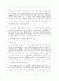 최근의 범죄나 비행, 문제행동 등 개인의 부적응이 사회적 문제가 되었던 이슈를 하나 선정하고 그 원인이 무엇인지를 이론적 근거 7페이지
