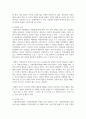최근의 범죄나 비행, 문제행동 등 개인의 부적응이 사회적 문제가 되었던 이슈를 하나 선정하고 그 원인이 무엇인지를 이론적 근거 8페이지