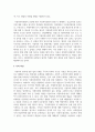 최근의 범죄나 비행, 문제행동 등 개인의 부적응이 사회적 문제가 되었던 이슈를 하나 선정하고 그 원인이 무엇인지를 이론적 근거 9페이지
